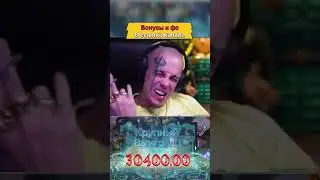 Витус лысый уничтожен