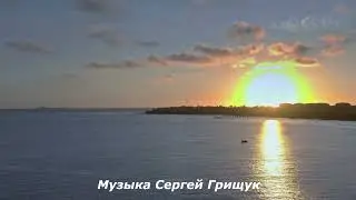 Музыка Для Души,, БЕЛАЯ РОЗА,,  Музыка Сергей Грищук   
