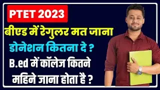 ptet upward movement college allotment 2023 |ptet upward movement result 2023 |ptet second list 2023