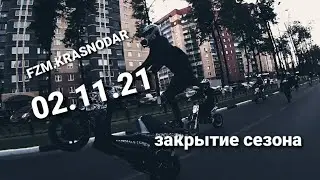 RUSSIAN BALTIMORE ЗАКРЫТИЕ СЕЗОНА.02.11.21 BALTIMORE KILLSTRE