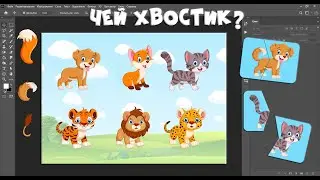 Игра на липучках 