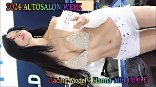 🌈4K 글래머에 복근이 선명한 모델 민한나🟣2024 AUTOSALON WEEK🟣Racing Model : Min Hanna FANCAM Series2
