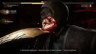 Хороший игрок Pavlusha. Бой последний.Mortal Kombat 11