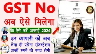 [2024] Free GST Registration Full Process In Hindi | New GST Registration Lene Ka Complete Process