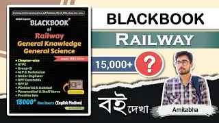 🔥BLACKBOOK Railway General Knowledge & General Science | Black Book Railway Book | Railway NTPC