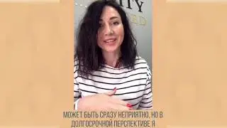 Как начать говорить что не нравится?