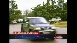 War Simulation in Georgia by Imedi TV news 13/03/2010