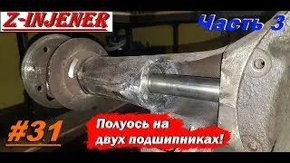 Homemade mini tractor break #31. How I made it. Axle shaft on two bearings. Locking.