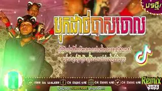 បទខ្លិបល្បីក្នុងtik tok😍រាំញាក់តាមចង្វាក់ភ្លេងទាំងអស់គ្នា😍☺✌️