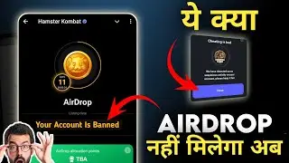 hamster kombat cheating is bad card removed | AirDrop नही मिलेगा अब | Cheating is bad card removed