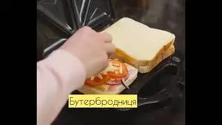 Мультигриль 4 в 1
