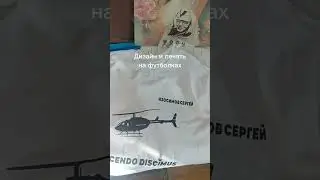 Дизайн и печать на футболках  #футболка  #логотип  #бизнес