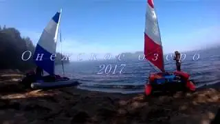 Онежское озеро 2017