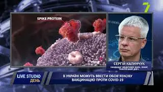 Возможна ли обязательная вакцинация?