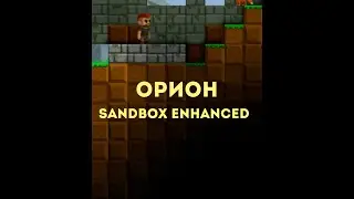 orion sandbox enhanced Качнули 2 lvl  (1 Видео По orion)