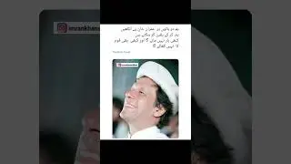 We believe in imran khan | pti | qaidi 804 | adyala jail | tu jo mileya |