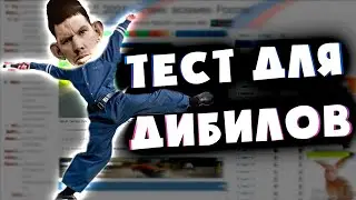 ВАЛАКАС ПРОХОДИТ ТЕСТ В МРЭО НА ЗНАНИЕ ПДД