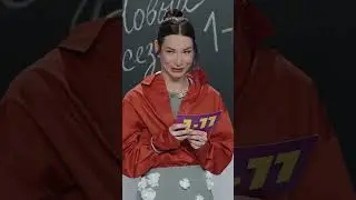 Кто умнее - Гоша Карцев или школьники? Шоу Иды Галич 1-11.
