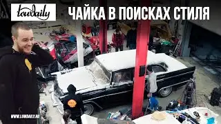 ГАЗ 13 Чайка. В поисках стиля и скорости