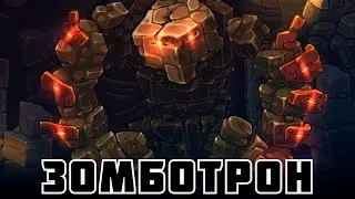БОСС ! | Zombotron | #3
