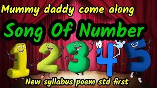Song of Numbers,Mummy daddy come along std first poem, new syllabus.