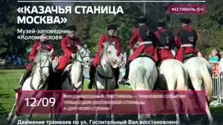 События и начало часа вечером (Москва 24, 06.09.2015, 
