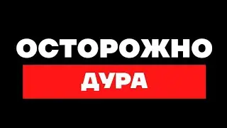 КОЛЛЕКТОРЫ / САМЫЙ ГЛАВНЫЙ ЭКСПЕРТ
