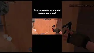 У тебя тоже тильт?!☠️ | Standoff 2🔥 #standoff2 #shorts