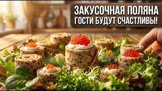 Закусочная поляна. Гости всегда довольны, да и я - тоже.