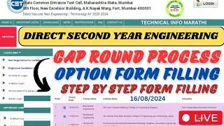 DSE Option Form filling Live✅|Direct second year engg Cap round 1 Option Form filling|Step by step✅👆