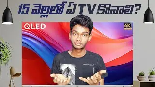 Best smart tv under 15K in Telugu