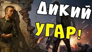 Infestation: The NewZ $аэродром$ / МЕГА ЭПИЧНЫЙ СЛИВ)))
