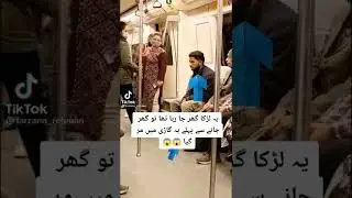 یہ لڈکا گھر جارنا تھا نوگھر جانےسےپھۓیہ گاڑی میں مرگا 😀🙄😀🙄🙄😀🙄🙄