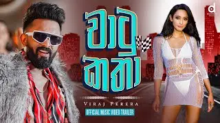 Chatu Katha (චාටු කතා) - Viraj Perera (Official Music Video Trailer)