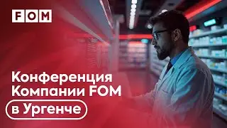 FOM Group Xorazm viloyatida: Farmatsevtika biznesi uchun yangi imkoniyatlar!