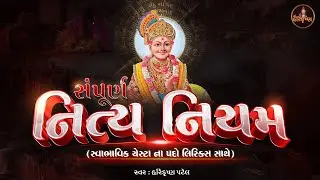 FULL Swaminarayan Nitya Niyam with LYRICS | સંપૂર્ણ સ્વામિનારાયણ નિત્ય નિયમ | Shree HariKrishana