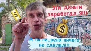 За деньги да 💰