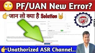 🙄 PF New Error? PF/UAN Website Not working Error Unauthorised ASA Channel Problem Solution 🤘 