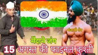 नेपाली गंगा थापा ने दौड़ा दौड़ा कर मारा /Nepali mein Gunga Thapa ne dauda dauda kar mara Nepali