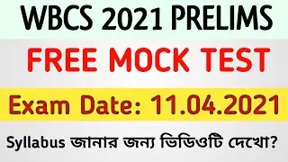 WBCS 2021 Prelims : Free Mock Test Exam || Date- 11. 04 .2021 || Result Date- 18.04.2021 ||