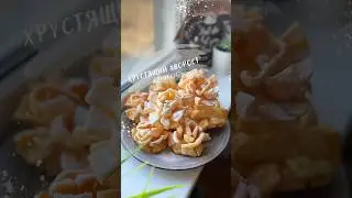 Crispy brushwood in the shape of lotus flowers 