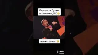 Ангдоты из тиктока
