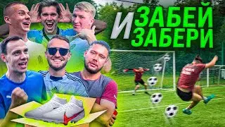 САМЫЙ ТОКСИЧНЫЙ ЧЕЛЛЕНДЖ НА БУТСЫ!? НОВИЧКИ АМКАЛА в ШОКЕ!!!