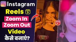 instagram reels me zoom in zoom out kaise kare | reels me zoom in zoom out kaise kare 