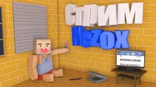 СТРИМ | ВЕРНУЛСЯ В БС | ЧИЛИМ | СОБИРАЕМ ДЕНЬГИ | СХОДКА