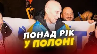 ПОВЕРНУВСЯ з полону ❤️🥹Луцьк зустрів Воїна Віталія Войтовича