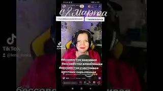 #мамалена #подпишись #особаямама #музыка