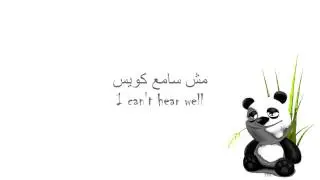 Learn Arabic slang - on chat