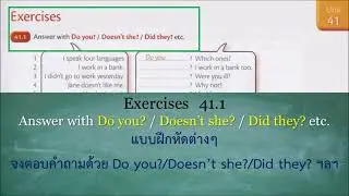 Essential Grammar in Use  Unit 41
