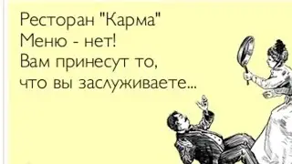 о Карме.Почему важно знать об ошибках прошлого воплощения?